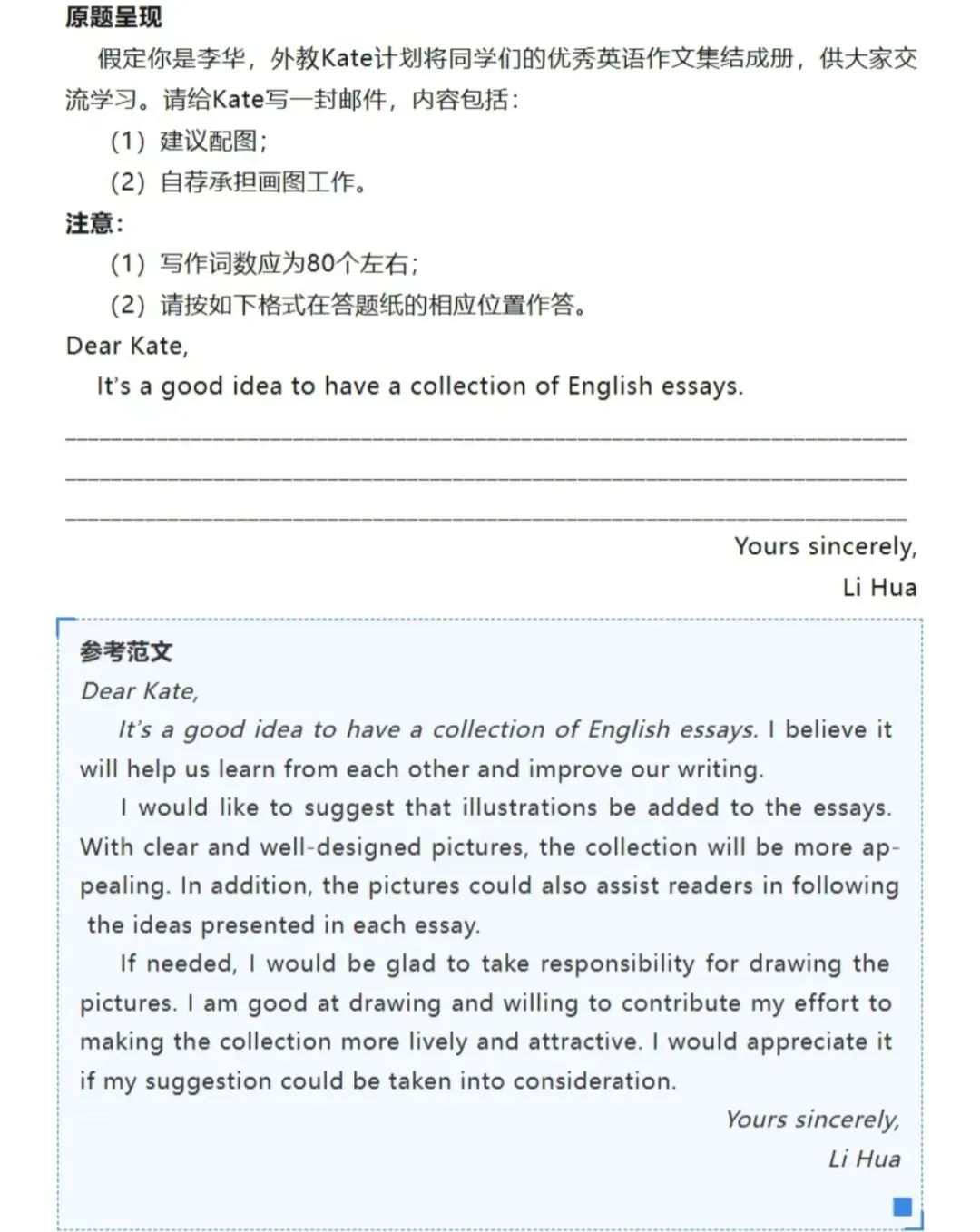 云南2026年高考试卷及“答案解析”参考(更新)!-第109张图片-四季读书网