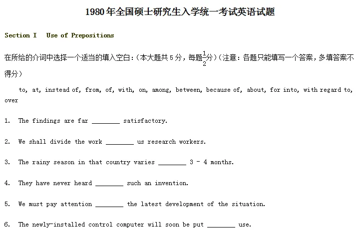考研英语1980年-2025年真题+参考答案免费赠送!-第8张图片-四季读书网 考研英语1980年-2025年真题+参考答案免费赠送!-第8张图片-四季读书网