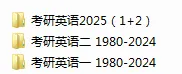 考研英语1980年-2025年真题+参考答案免费赠送!-第11张图片-四季读书网 考研英语1980年-2025年真题+参考答案免费赠送!-第11张图片-四季读书网