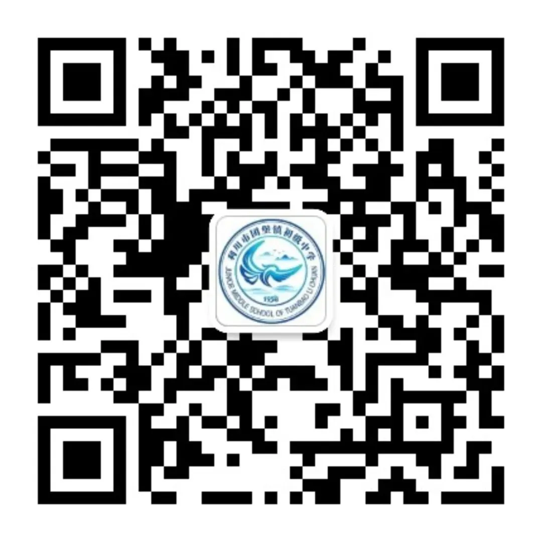 团堡初中2026年中考放假通知及温馨提示-第13张图片-四季读书网