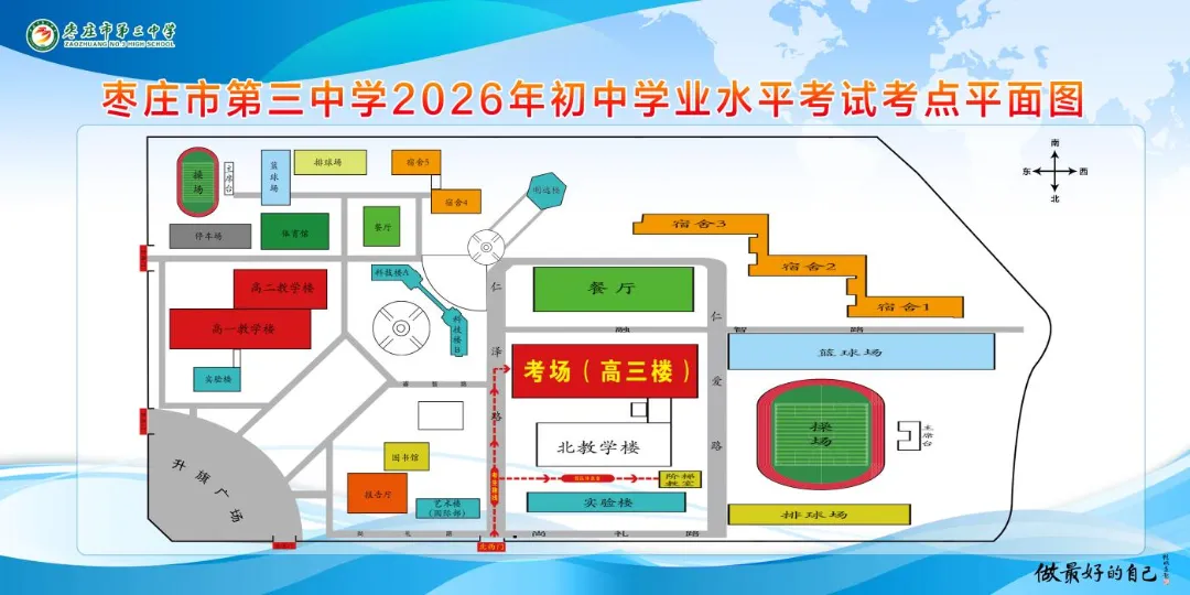市中区中考考点最全汇总!-第6张图片-四季读书网