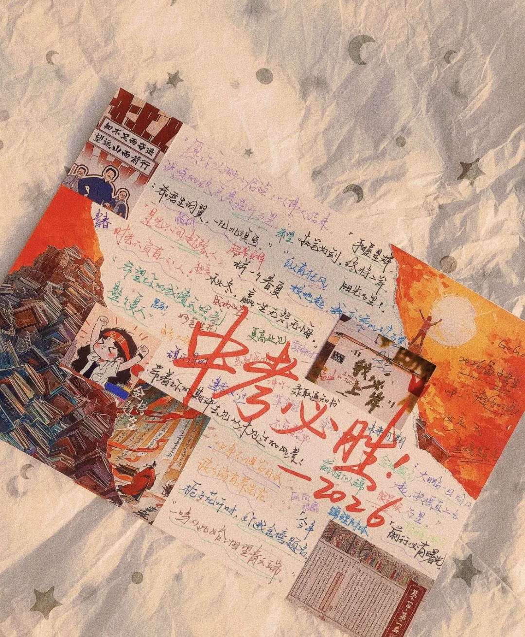 2026中考加油,不负韶华-第4张图片-四季读书网 2026中考加油,不负韶华-第4张图片-四季读书网