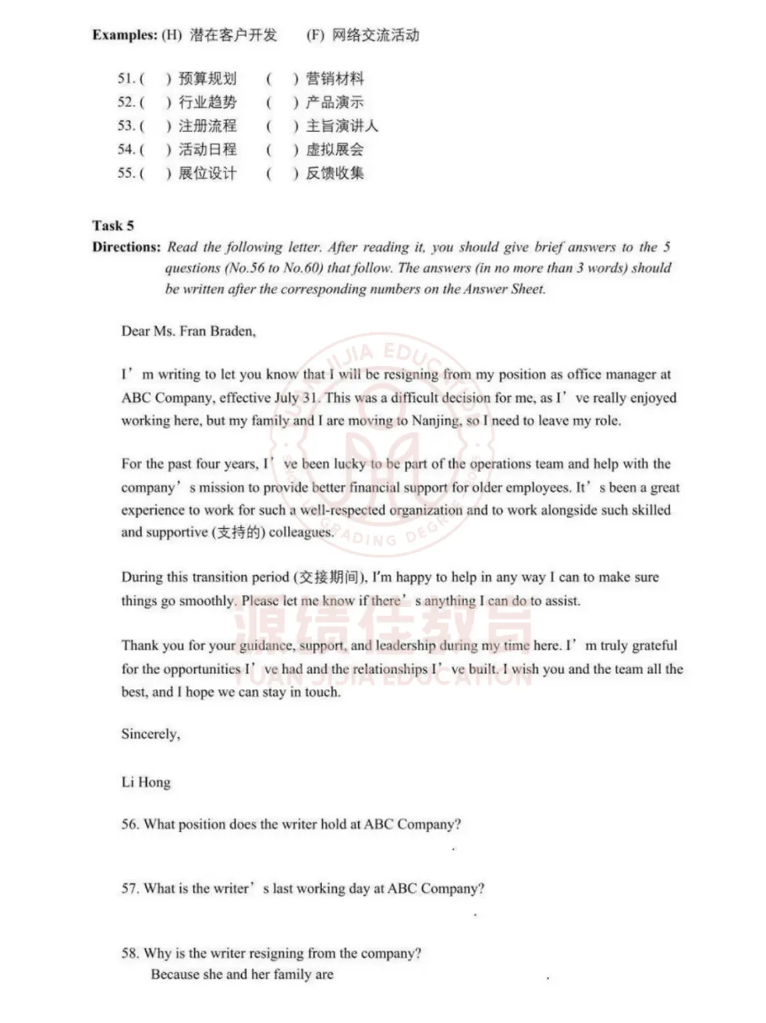 刷真题提分!!25 年 12 月英语 A 级真题整理好了-第14张图片-四季读书网 刷真题提分!!25 年 12 月英语 A 级真题整理好了-第14张图片-四季读书网