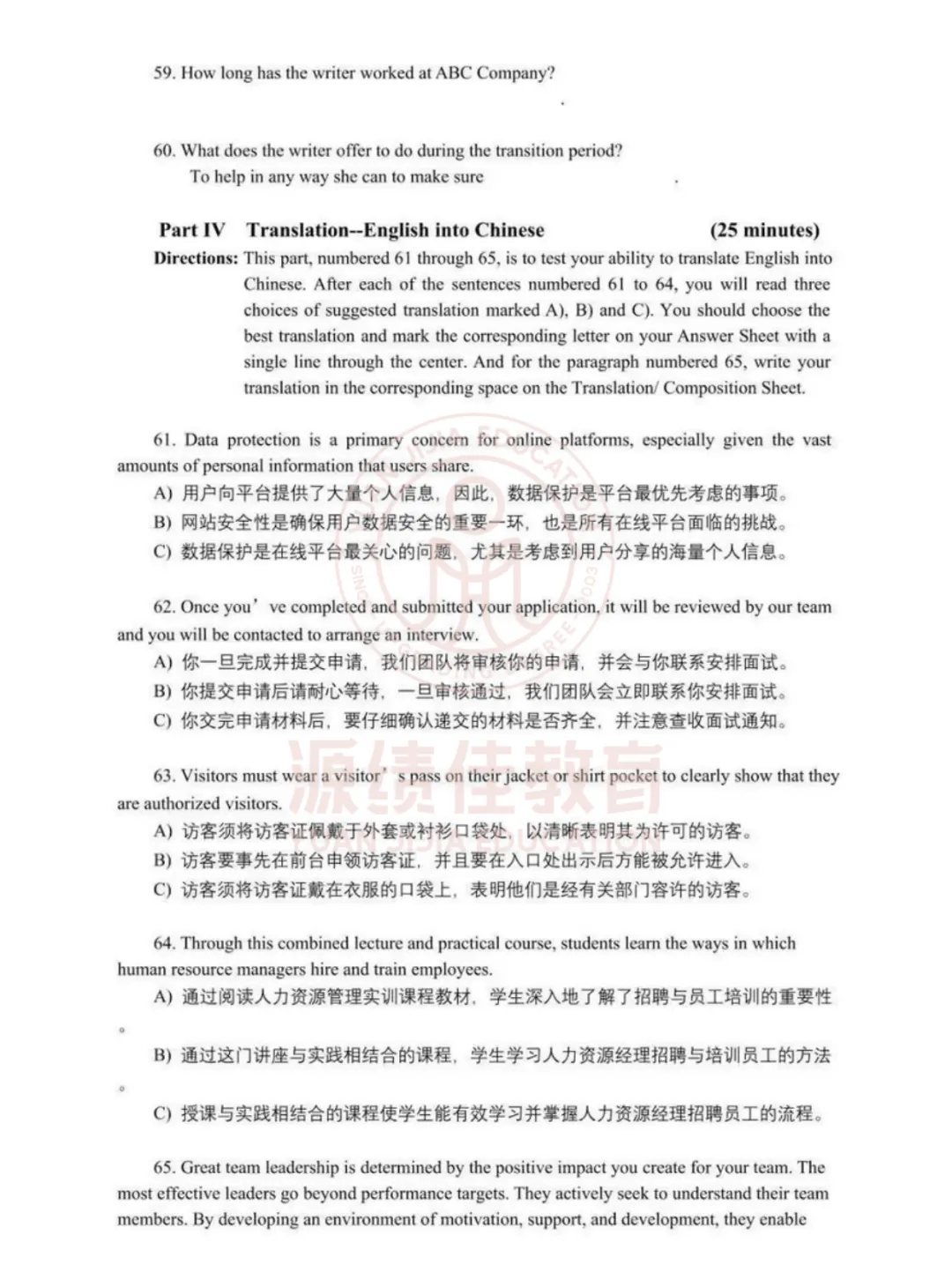 刷真题提分!!25 年 12 月英语 A 级真题整理好了-第15张图片-四季读书网 刷真题提分!!25 年 12 月英语 A 级真题整理好了-第15张图片-四季读书网
