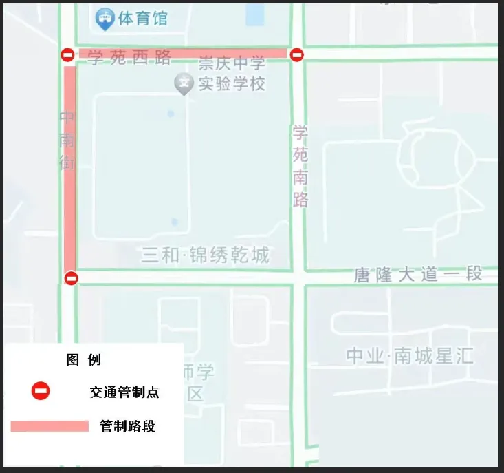 注意!中考出行提示-第2张图片-四季读书网 注意!中考出行提示-第2张图片-四季读书网