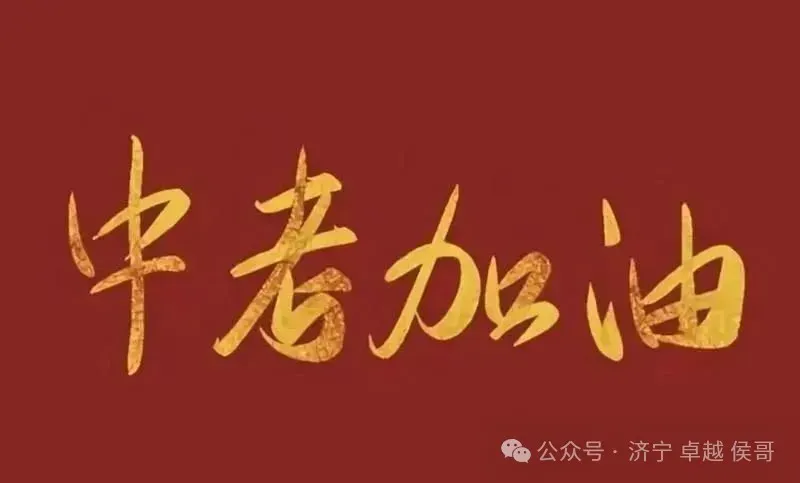 2026年济宁市中考考点分布图(最新最全)-第1张图片-四季读书网 2026年济宁市中考考点分布图(最新最全)-第1张图片-四季读书网