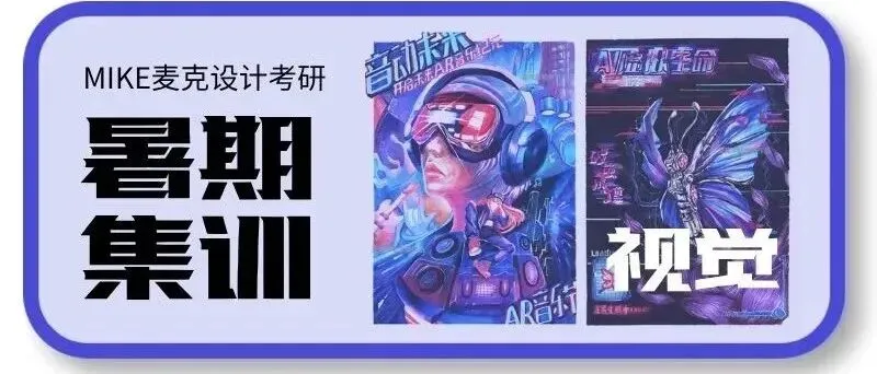 真题解析|湖南师范大学美院26届视觉传达考研 考场高分卷&真题深度解析-第3张图片-四季读书网 真题解析|湖南师范大学美院26届视觉传达考研 考场高分卷&真题深度解析-第3张图片-四季读书网