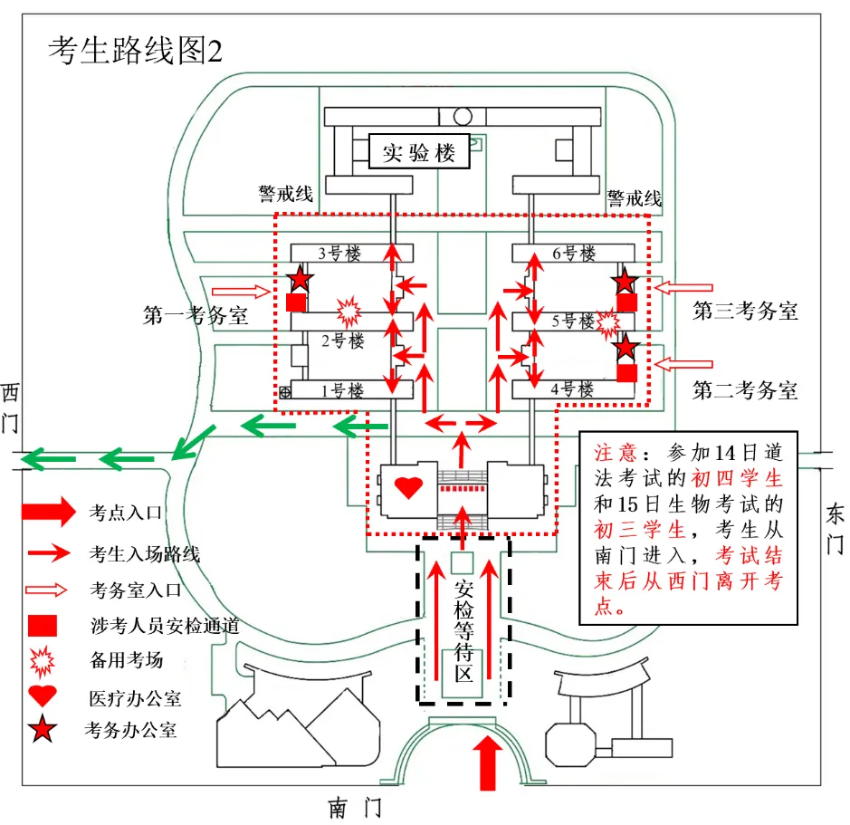 2026年济宁市中考考点分布图(最新最全)-第11张图片-四季读书网 2026年济宁市中考考点分布图(最新最全)-第11张图片-四季读书网
