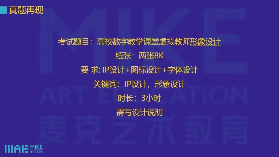 真题解析|湖南师范大学美院26届视觉传达考研 考场高分卷&真题深度解析-第6张图片-四季读书网 真题解析|湖南师范大学美院26届视觉传达考研 考场高分卷&真题深度解析-第6张图片-四季读书网