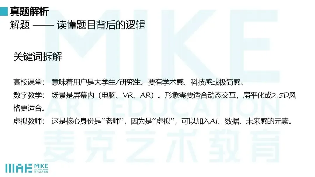 真题解析|湖南师范大学美院26届视觉传达考研 考场高分卷&真题深度解析-第7张图片-四季读书网 真题解析|湖南师范大学美院26届视觉传达考研 考场高分卷&真题深度解析-第7张图片-四季读书网