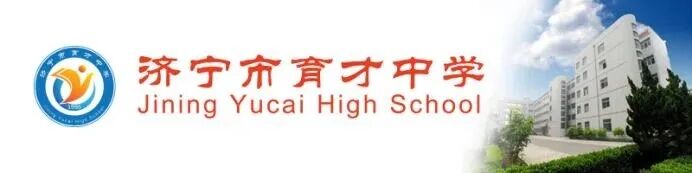 2026年济宁市中考考点分布图(最新最全)-第17张图片-四季读书网 2026年济宁市中考考点分布图(最新最全)-第17张图片-四季读书网