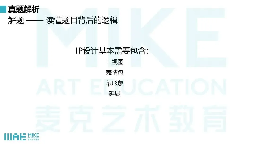真题解析|湖南师范大学美院26届视觉传达考研 考场高分卷&真题深度解析-第8张图片-四季读书网 真题解析|湖南师范大学美院26届视觉传达考研 考场高分卷&真题深度解析-第8张图片-四季读书网