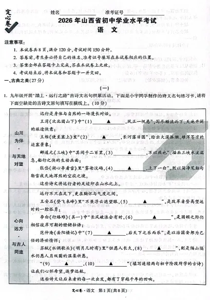 中考冲刺——新题分享-第8张图片-四季读书网
