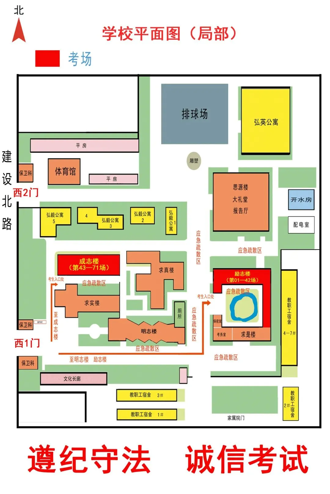 2026年济宁市中考考点分布图(最新最全)-第25张图片-四季读书网 2026年济宁市中考考点分布图(最新最全)-第25张图片-四季读书网