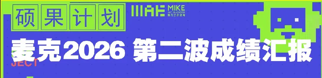 真题解析|湖南师范大学美院26届视觉传达考研 考场高分卷&真题深度解析-第14张图片-四季读书网 真题解析|湖南师范大学美院26届视觉传达考研 考场高分卷&真题深度解析-第14张图片-四季读书网