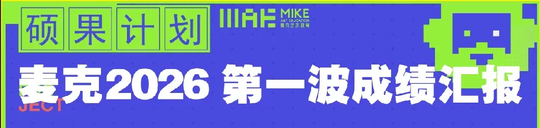 真题解析|湖南师范大学美院26届视觉传达考研 考场高分卷&真题深度解析-第15张图片-四季读书网 真题解析|湖南师范大学美院26届视觉传达考研 考场高分卷&真题深度解析-第15张图片-四季读书网