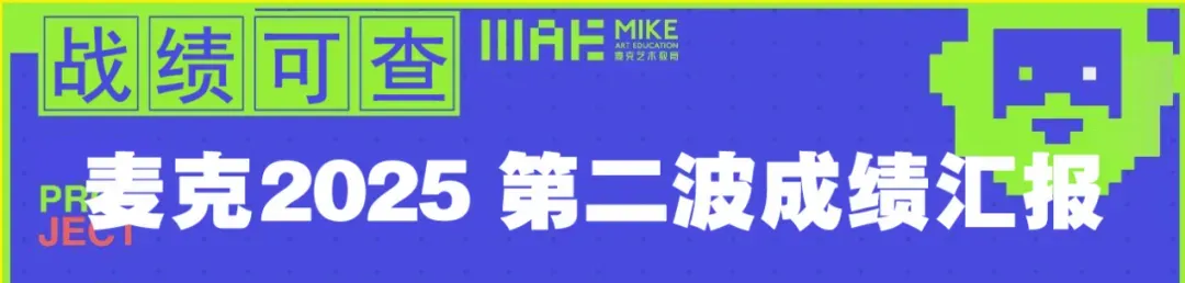 真题解析|湖南师范大学美院26届视觉传达考研 考场高分卷&真题深度解析-第16张图片-四季读书网 真题解析|湖南师范大学美院26届视觉传达考研 考场高分卷&真题深度解析-第16张图片-四季读书网