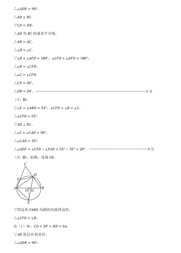 2026年河北省初中学业水平模拟考试数学试题(三)-第14张图片-四季读书网