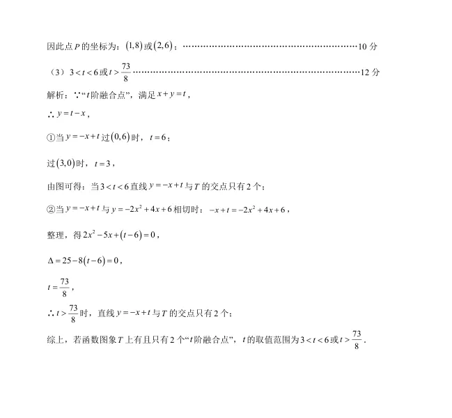2026年河北省初中学业水平模拟考试数学试题(三)-第17张图片-四季读书网