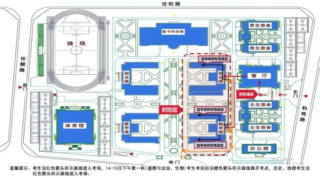 2026年济宁市中考考点分布图(最新最全)-第28张图片-四季读书网 2026年济宁市中考考点分布图(最新最全)-第28张图片-四季读书网