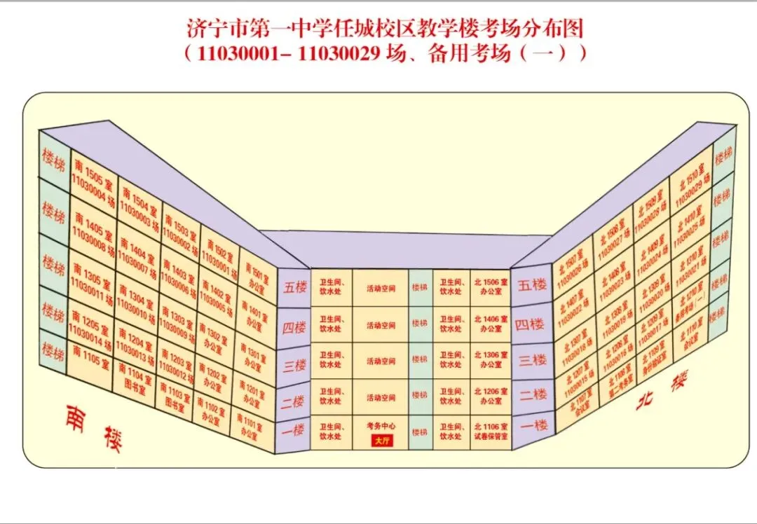 2026年济宁市中考考点分布图(最新最全)-第30张图片-四季读书网 2026年济宁市中考考点分布图(最新最全)-第30张图片-四季读书网