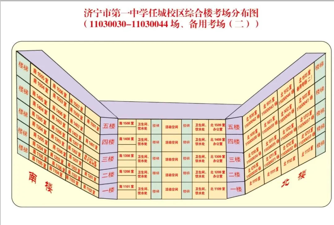 2026年济宁市中考考点分布图(最新最全)-第31张图片-四季读书网 2026年济宁市中考考点分布图(最新最全)-第31张图片-四季读书网