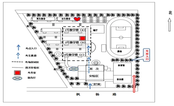 2026年济宁市中考考点分布图(最新最全)-第32张图片-四季读书网 2026年济宁市中考考点分布图(最新最全)-第32张图片-四季读书网