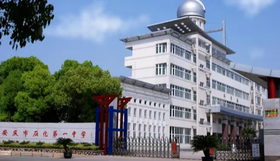安庆市区2026年中考温馨提示-第5张图片-四季读书网 安庆市区2026年中考温馨提示-第5张图片-四季读书网