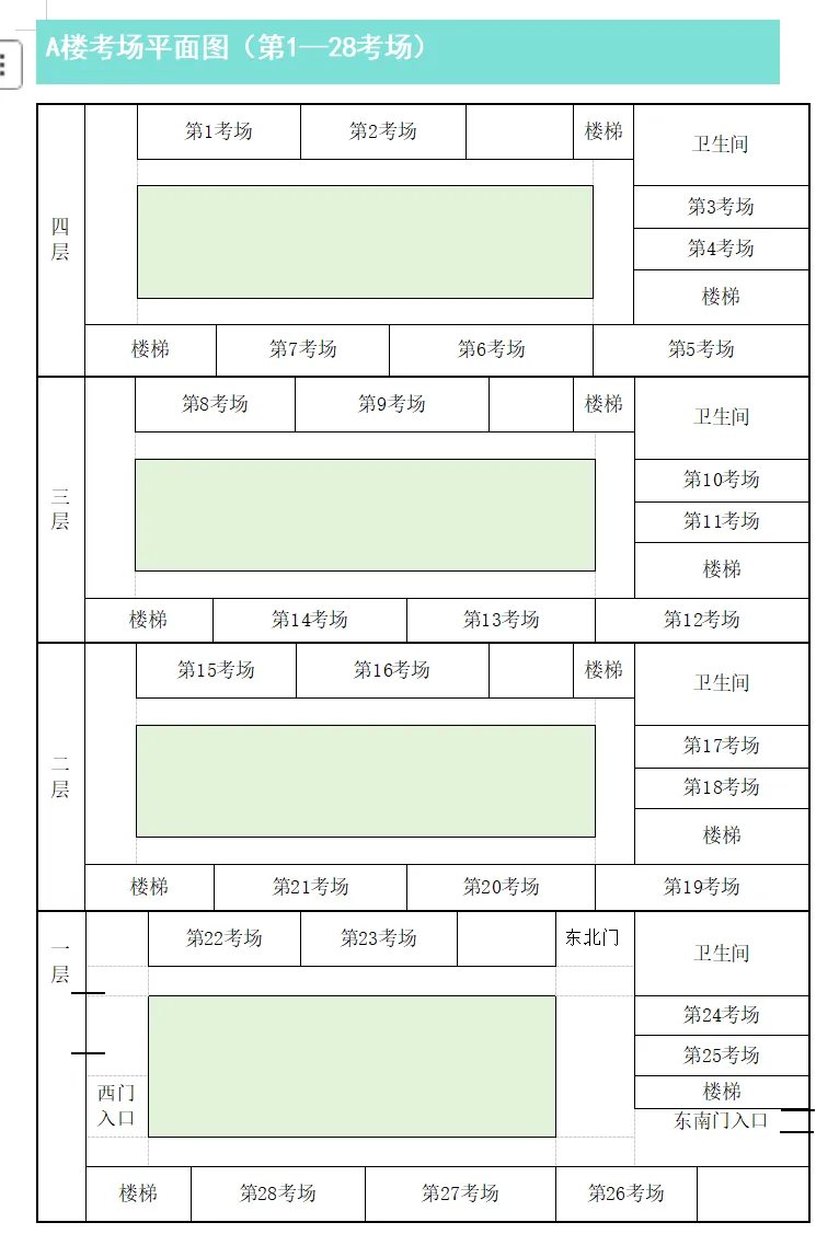 2026年济宁市中考考点分布图(最新最全)-第38张图片-四季读书网 2026年济宁市中考考点分布图(最新最全)-第38张图片-四季读书网