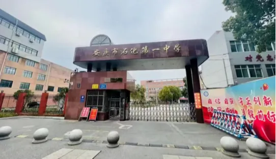 安庆市区2026年中考温馨提示-第6张图片-四季读书网 安庆市区2026年中考温馨提示-第6张图片-四季读书网