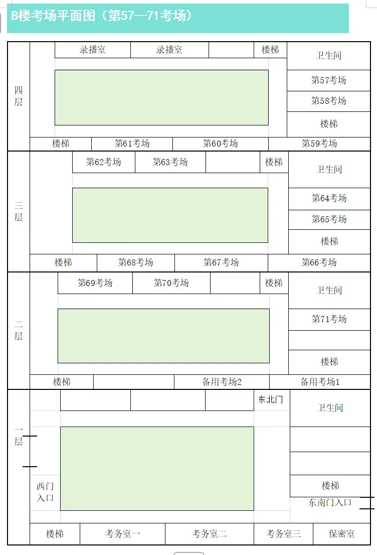 2026年济宁市中考考点分布图(最新最全)-第40张图片-四季读书网 2026年济宁市中考考点分布图(最新最全)-第40张图片-四季读书网