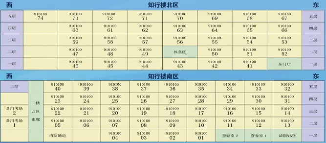2026年济宁市中考考点分布图(最新最全)-第43张图片-四季读书网 2026年济宁市中考考点分布图(最新最全)-第43张图片-四季读书网