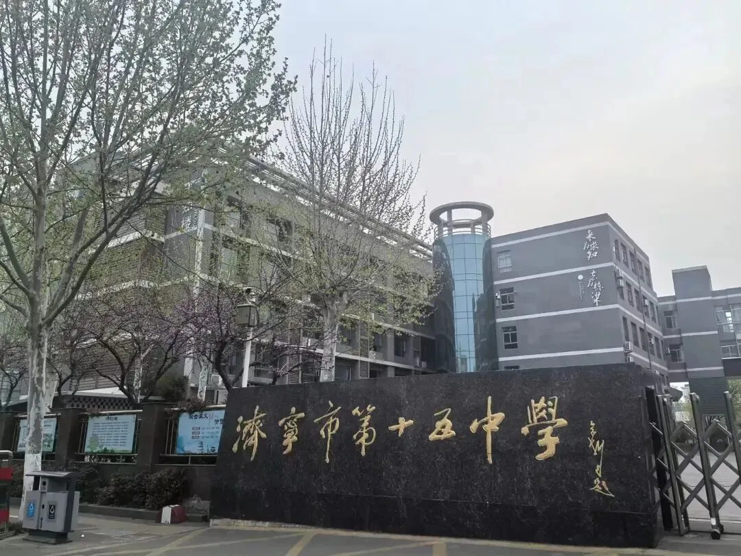 2026年济宁市中考考点分布图(最新最全)-第44张图片-四季读书网 2026年济宁市中考考点分布图(最新最全)-第44张图片-四季读书网