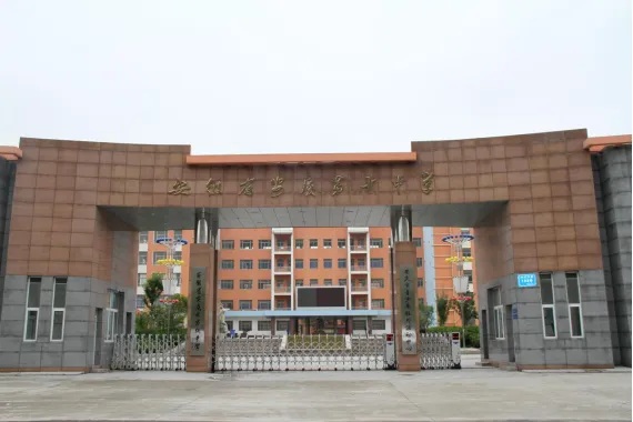 安庆市区2026年中考温馨提示-第10张图片-四季读书网 安庆市区2026年中考温馨提示-第10张图片-四季读书网