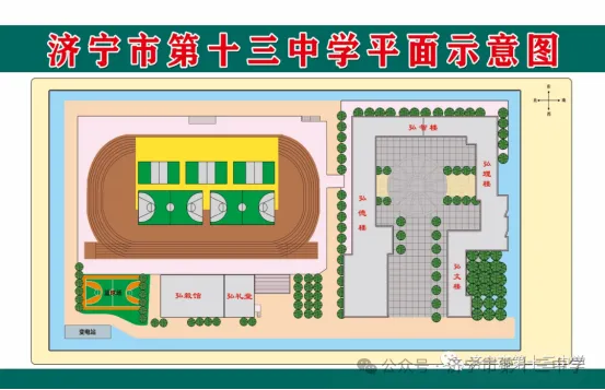 2026年济宁市中考考点分布图(最新最全)-第47张图片-四季读书网 2026年济宁市中考考点分布图(最新最全)-第47张图片-四季读书网