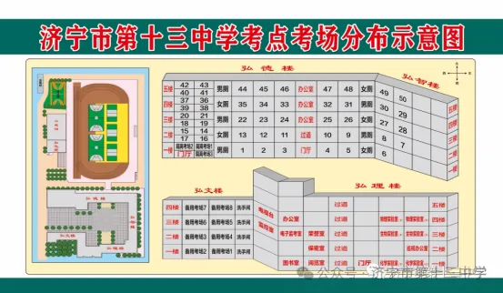 2026年济宁市中考考点分布图(最新最全)-第48张图片-四季读书网 2026年济宁市中考考点分布图(最新最全)-第48张图片-四季读书网