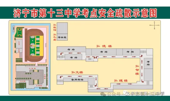 2026年济宁市中考考点分布图(最新最全)-第49张图片-四季读书网 2026年济宁市中考考点分布图(最新最全)-第49张图片-四季读书网