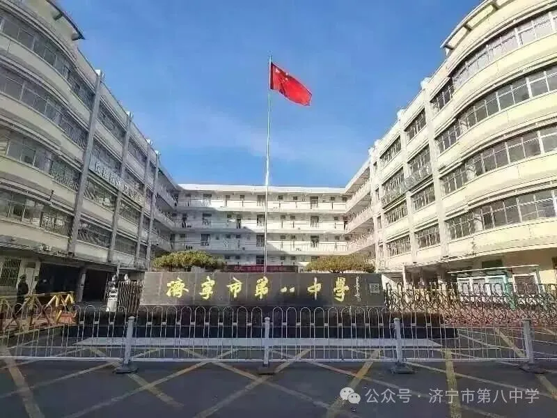2026年济宁市中考考点分布图(最新最全)-第50张图片-四季读书网 2026年济宁市中考考点分布图(最新最全)-第50张图片-四季读书网