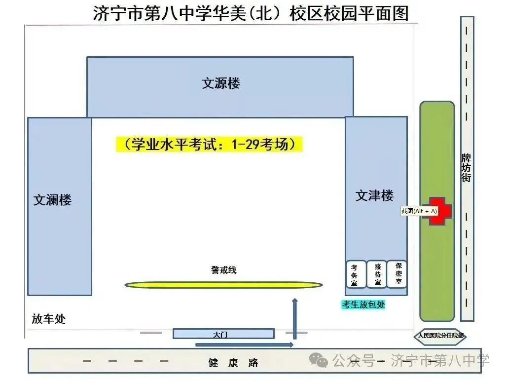 2026年济宁市中考考点分布图(最新最全)-第51张图片-四季读书网 2026年济宁市中考考点分布图(最新最全)-第51张图片-四季读书网