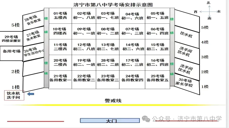 2026年济宁市中考考点分布图(最新最全)-第52张图片-四季读书网 2026年济宁市中考考点分布图(最新最全)-第52张图片-四季读书网