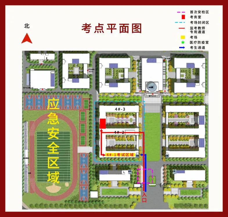2026年济宁市中考考点分布图(最新最全)-第54张图片-四季读书网 2026年济宁市中考考点分布图(最新最全)-第54张图片-四季读书网