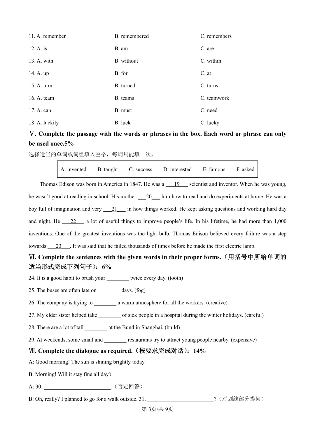 2026年六年级下学期期末考试英语模拟卷04(含听力)-第3张图片-四季读书网
