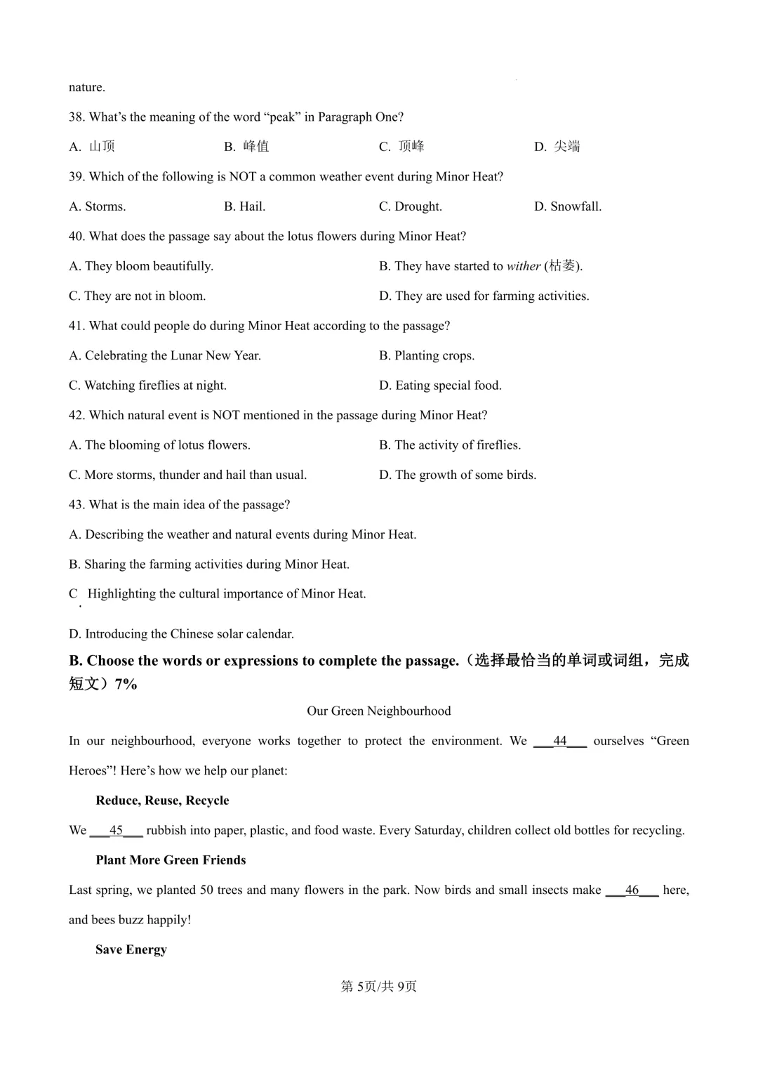 2026年六年级下学期期末考试英语模拟卷04(含听力)-第5张图片-四季读书网