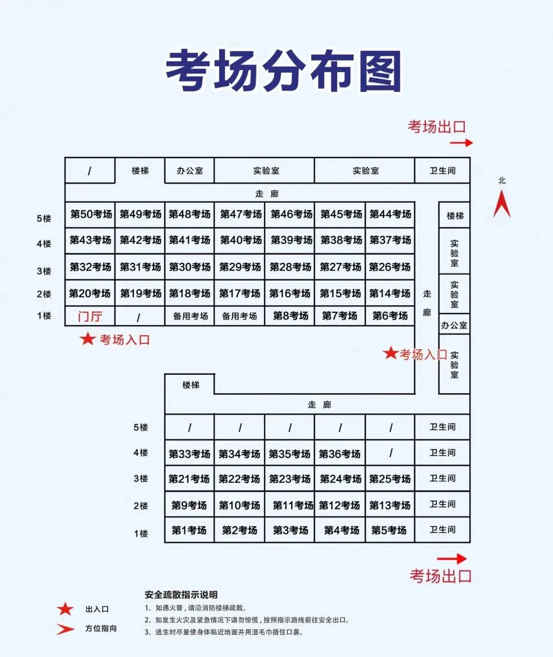 2026年济宁市中考考点分布图(最新最全)-第57张图片-四季读书网 2026年济宁市中考考点分布图(最新最全)-第57张图片-四季读书网