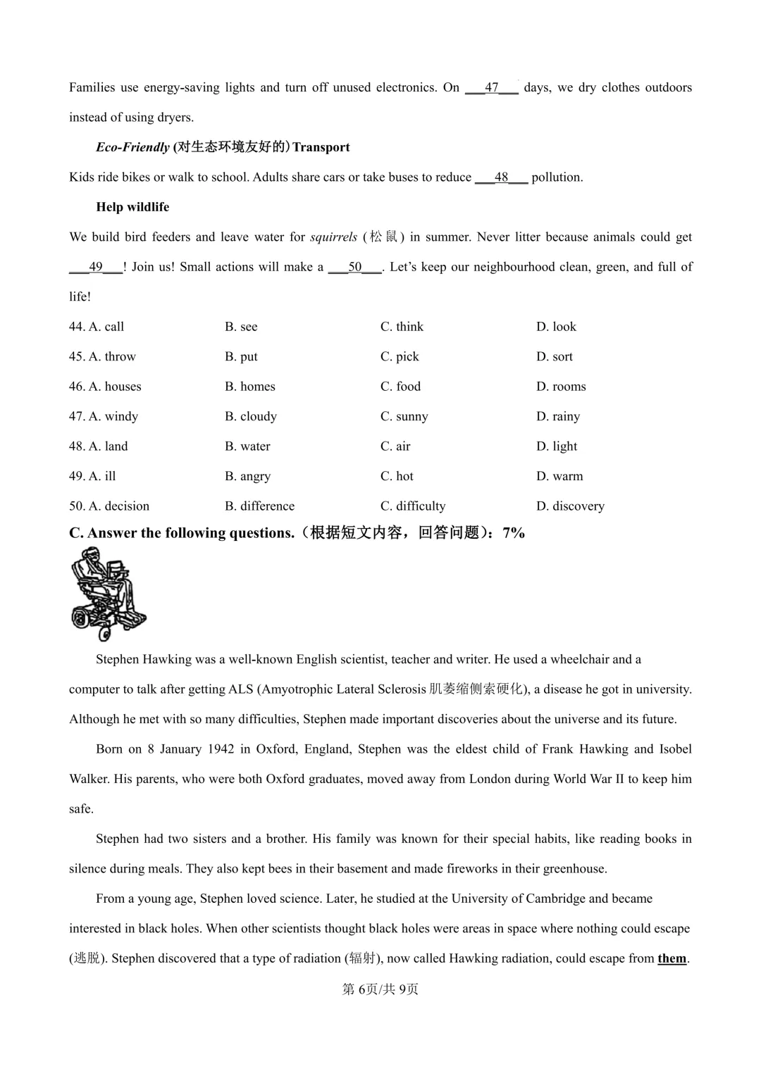 2026年六年级下学期期末考试英语模拟卷04(含听力)-第6张图片-四季读书网