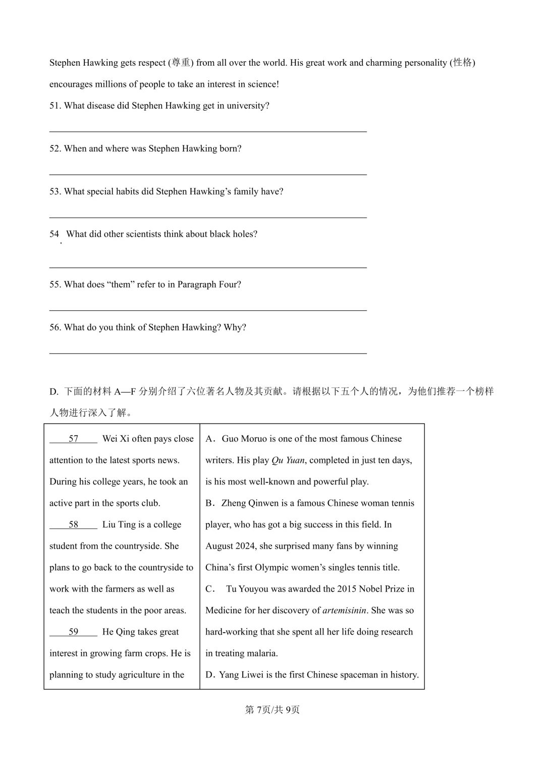 2026年六年级下学期期末考试英语模拟卷04(含听力)-第7张图片-四季读书网
