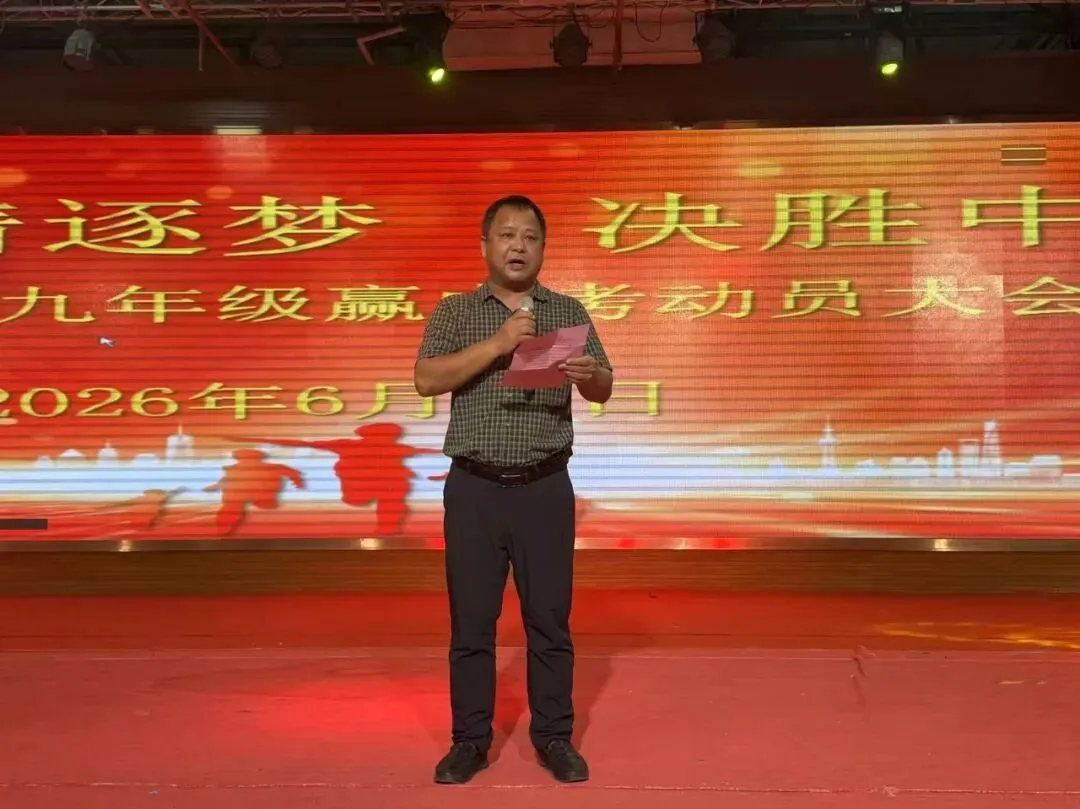 “粽情逐梦,决胜中考”—— 我校开展九年级中考减压主题活动-第14张图片-四季读书网 “粽情逐梦,决胜中考”—— 我校开展九年级中考减压主题活动-第14张图片-四季读书网