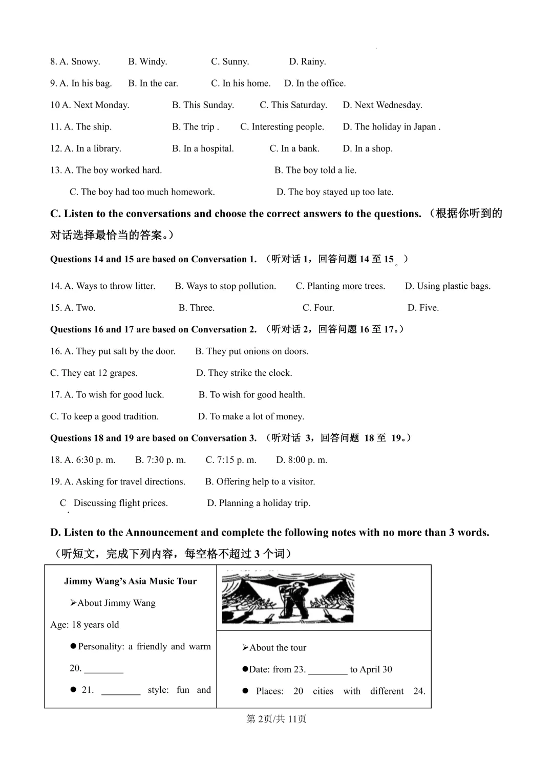 2026年六年级下学期期末考试英语模拟卷01(含听力)-第2张图片-四季读书网
