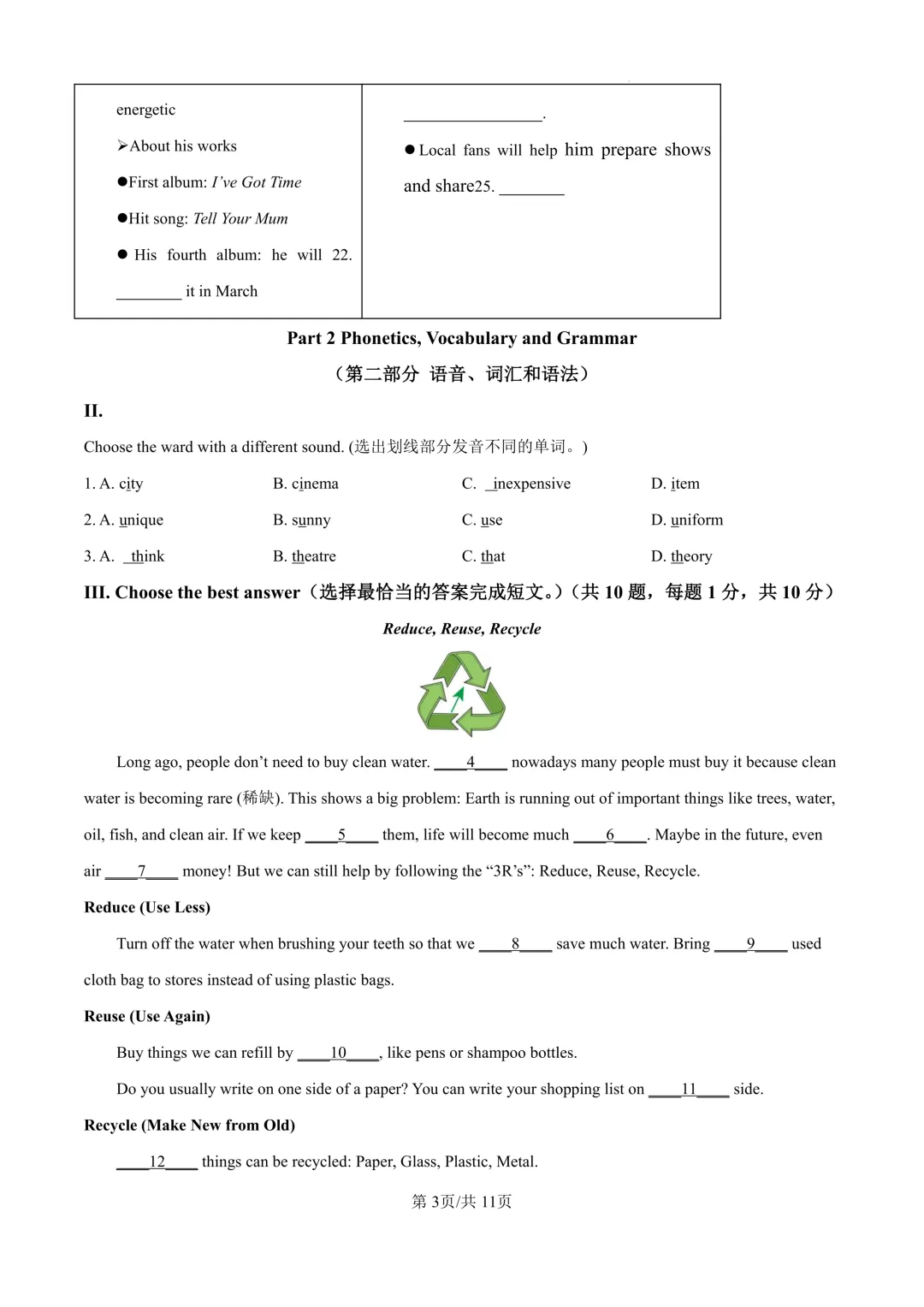 2026年六年级下学期期末考试英语模拟卷01(含听力)-第3张图片-四季读书网