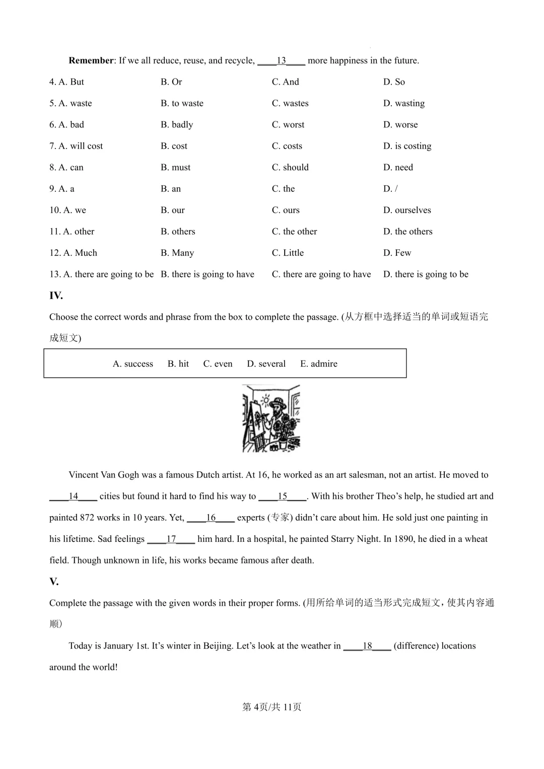 2026年六年级下学期期末考试英语模拟卷01(含听力)-第4张图片-四季读书网